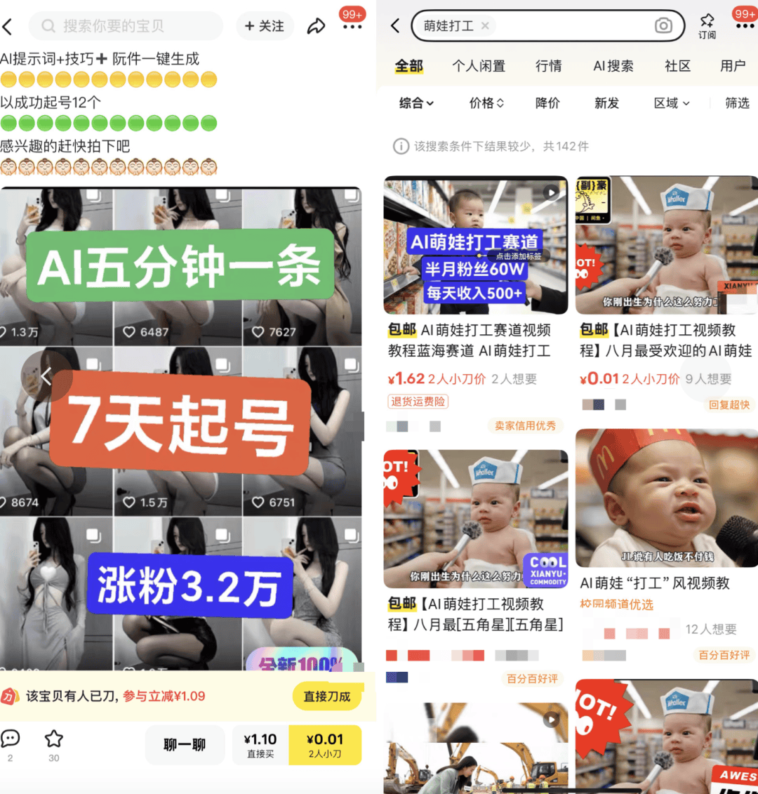 AI生成内容新规实施后<strong></p>
<p>抹茶交易所杠杆多少</strong>，月入过万的假“孙子”们原形毕露