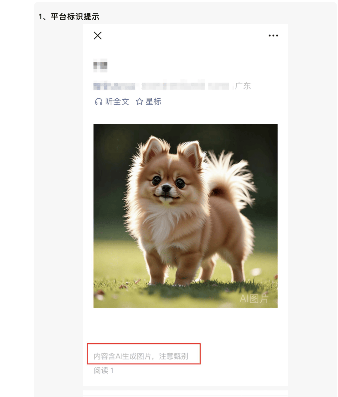 AI生成内容新规实施后<strong></p>
<p>抹茶交易所杠杆多少</strong>，月入过万的假“孙子”们原形毕露