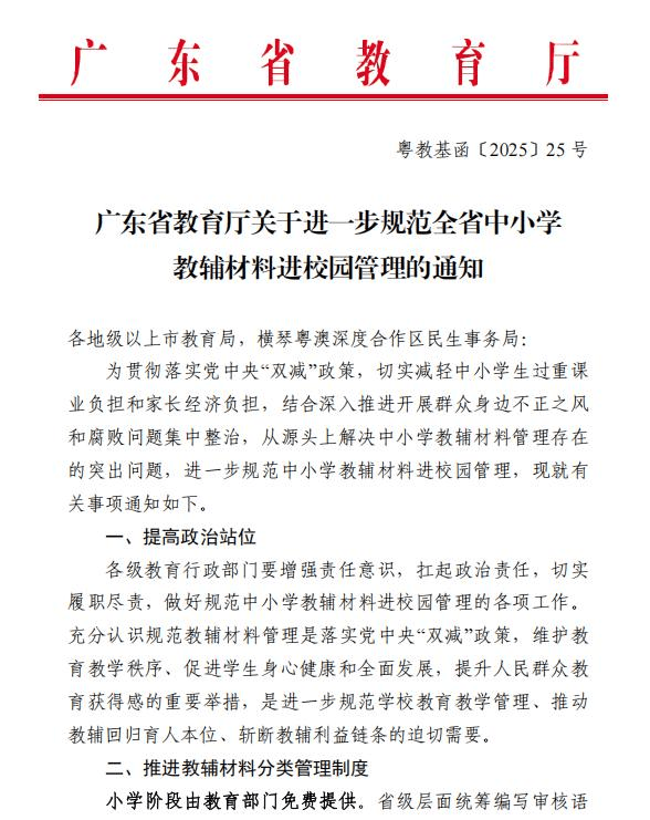 深圳辟谣封杀教辅材料传言<strong></p>
<p>抹茶交易所杠杆多少</strong>，不能完全缓解家长焦虑