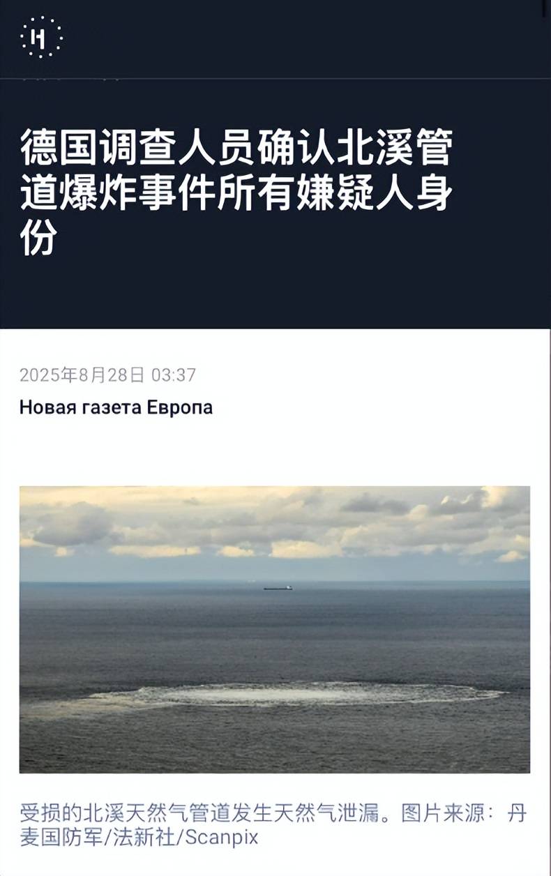 乌克兰女蛙人深潜80米<strong></p>
<p>抹茶交易所杠杆多少</strong>，在北约家门口，炸了北溪管道，遭德国通缉