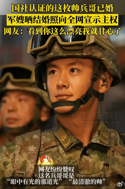 新华社认证的这枚帅兵哥已婚<strong></p>
<p>抹茶交易所导出钱包</strong>，军嫂晒结婚照啦！