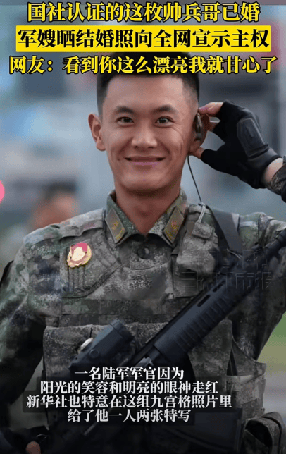 新华社认证的这枚帅兵哥已婚<strong></p>
<p>抹茶交易所导出钱包</strong>，军嫂晒结婚照啦！