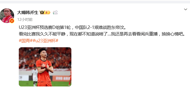 热议U22国足险胜东帝汶：被恶心到<strong></p>
<p>抹茶交易所导出钱包</strong>了 身体挺壮脑子不行