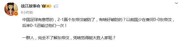 热议U22国足险胜东帝汶：被恶心到<strong></p>
<p>抹茶交易所导出钱包</strong>了 身体挺壮脑子不行