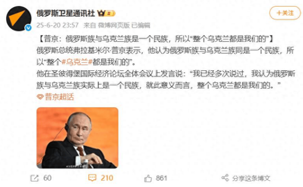 乌克兰全剧终？普京定义俄乌属于同一个民族<strong></p>
<p>交易所大概多长时间到账</strong>，泽连斯基：我能当第2个韩国！