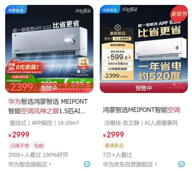 华为空调一年省出300度电<strong></p>
<p>交易所大概多长时间到账</strong>，雷军约战董明珠，格力凭何不降价能赚更多钱？