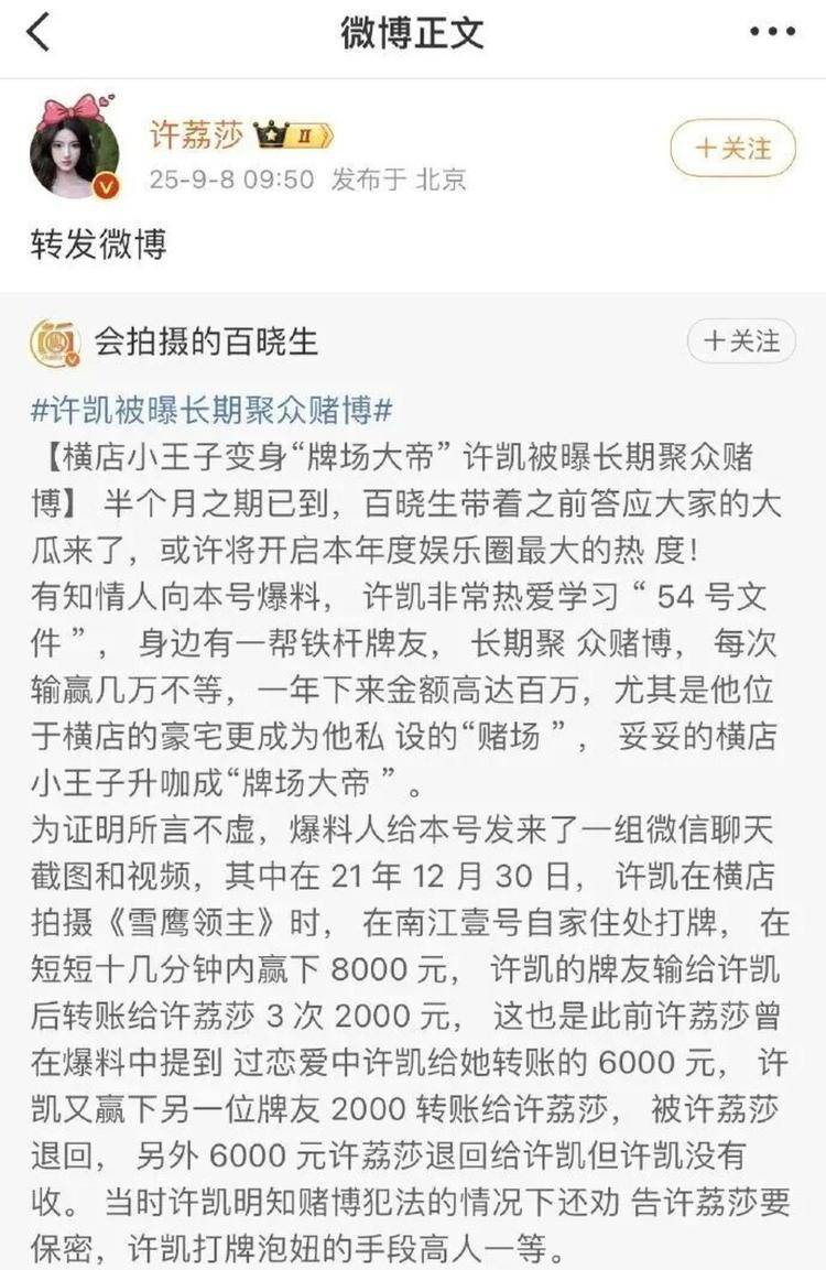 演员许凯被曝长期聚众赌博<strong></p>
<p>交易所大概多长时间到账</strong>，一年金额高达百万？警方：已关注此事