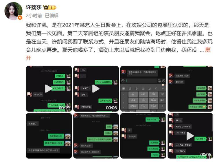 演员许凯被曝长期聚众赌博<strong></p>
<p>交易所大概多长时间到账</strong>，一年金额高达百万？警方：已关注此事