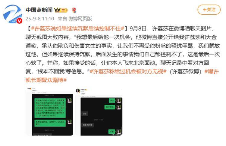 演员许凯被曝长期聚众赌博<strong></p>
<p>交易所大概多长时间到账</strong>，一年金额高达百万？警方：已关注此事