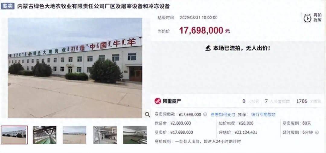 800吨牛羊肉变注水鸭肉<strong></p>
<p>交易所大概多长时间到账</strong>，4000万贷款泡汤，银行一点没有责任？