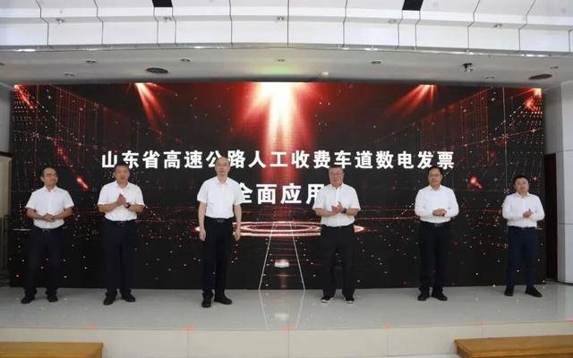全国首个<strong></p>
<p>交易所大概多长时间到账</strong>！山东率先实现省域高速公路MTC数电发票全覆盖