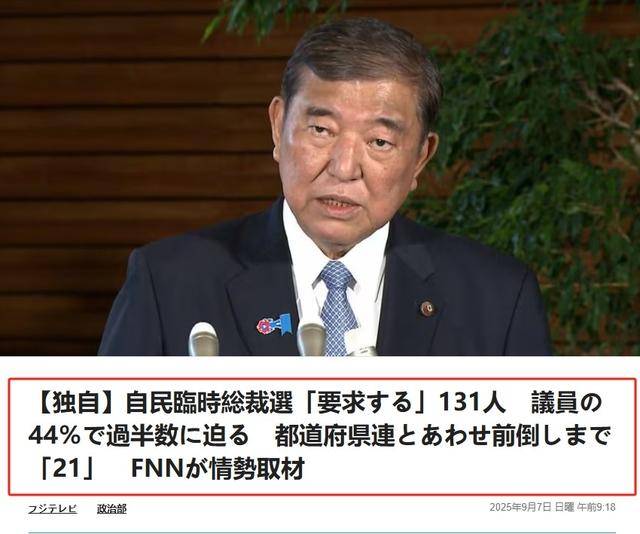 黑锅背完石破茂被赶下台<strong></p>
<p>交易所大概多长时间到账</strong>，下届日本首相人选，有个“反华”魔怔人