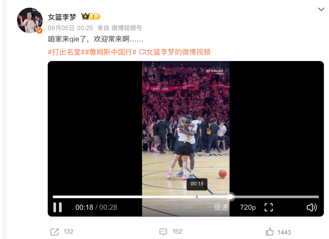 1米82的李梦与詹姆斯拥抱<strong></p>
<p>抹茶数字货币交易所app下载</strong>，两人合做经典动作！网友：这波追星太成功