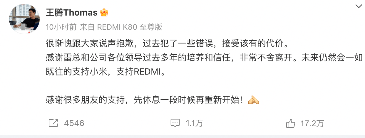 王腾因泄露机密被小米公司辞退<strong></p>
<p>抹茶数字货币交易所app下载</strong>，曾单独签署保密协议，律师：王腾可能无法获得经济补偿