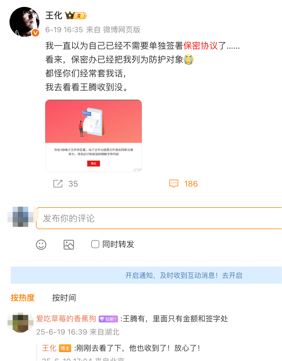 王腾因泄露机密被小米公司辞退<strong></p>
<p>抹茶数字货币交易所app下载</strong>，曾单独签署保密协议，律师：王腾可能无法获得经济补偿