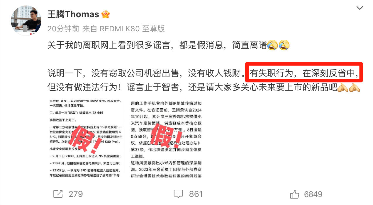 王腾因泄露机密被小米公司辞退<strong></p>
<p>抹茶数字货币交易所app下载</strong>，曾单独签署保密协议，律师：王腾可能无法获得经济补偿