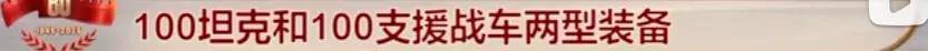 上打无人机<strong></p>
<p>抹茶数字货币交易所app下载</strong>，下打坦克！混动电驱！360度全景！100坦克有多厉害？