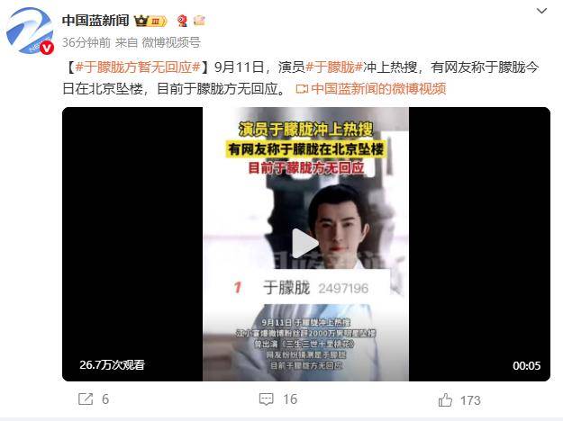 37岁男演员于朦胧被传坠楼<strong></p>
<p>抹茶交易所资质</strong>，7月刚注销工作室，警方回应