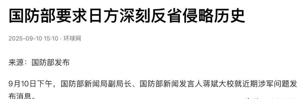 中方制裁“汉奸”石平后<strong></p>
<p>抹茶交易所资质</strong>，日本对华连出两刀，国防部回应八个字