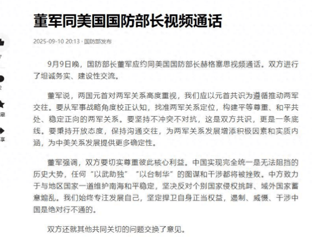 打通中方电话后<strong></p>
<p>抹茶交易所资质</strong>，美防长态度强硬，我方直接摊牌，当场划2条红线