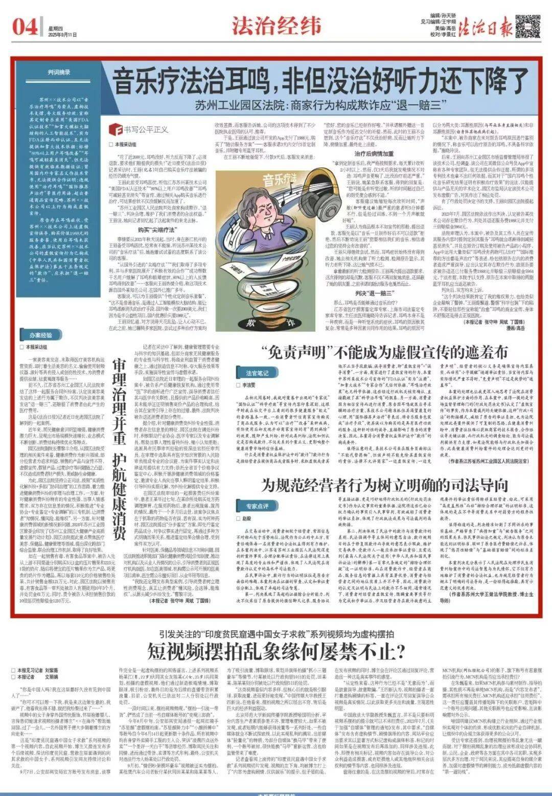 音乐疗法治耳鸣<strong></p>
<p>抹茶交易所资质</strong>，非但没治好听力还下降了！能否“退一赔三”？