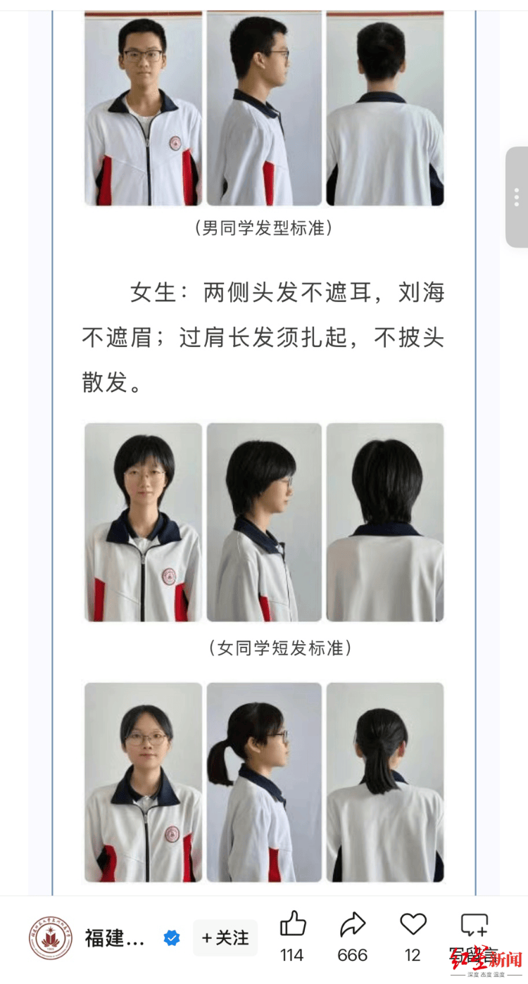 “剪了两次才勉强合格”<strong></p>
<p>抹茶交易所资质</strong>，开学“发型令”引争议 专家：应听取学生、家长和老师意见