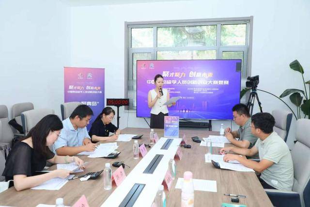 2025中国青岛留学人员创新创业大赛复赛收官<strong></p>
<p>抹茶交易所资质</strong>，30强晋级总决赛