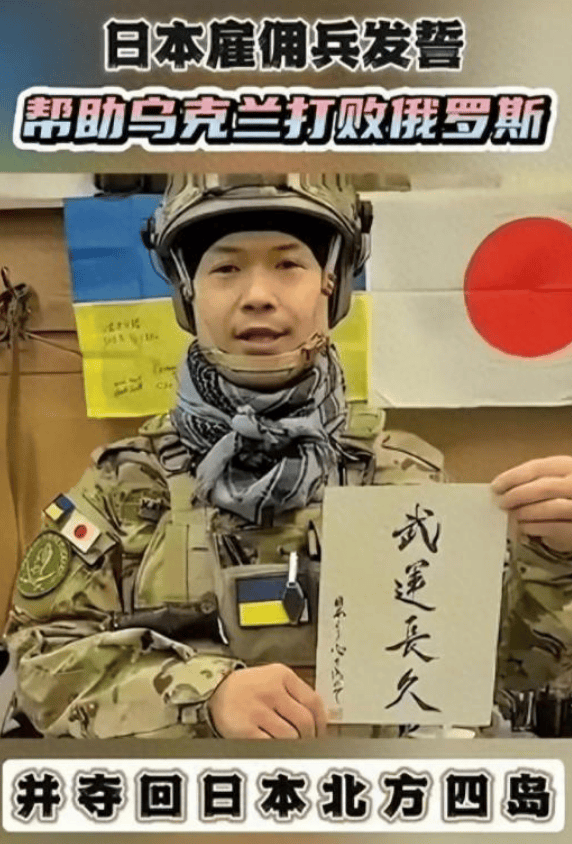 乌战俘全招了<strong></p>
<p>mxc抹茶交易所地址官网</strong>，俄乌战场真有日本人，日方还部署导弹，俄发出严厉警告！