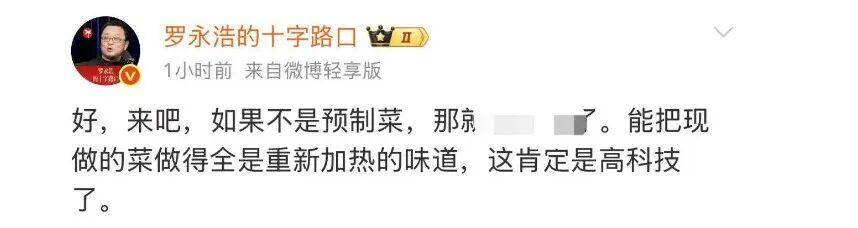 罗永浩悬赏10万<strong></p>
<p>mxc抹茶交易所地址官网</strong>，征集西贝预制菜线索