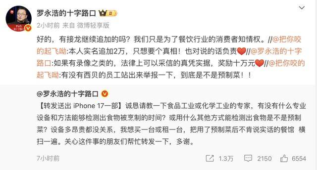 罗永浩悬赏10万<strong></p>
<p>mxc抹茶交易所地址官网</strong>，征集西贝预制菜线索