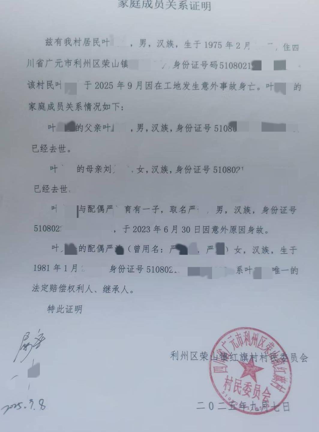 儿子去世两年后断联多年的丈夫在外地身故<strong></p>
<p>mxc抹茶交易所地址官网</strong>，女子怀疑旁系亲属私签协议领走遗体，警方介入调查