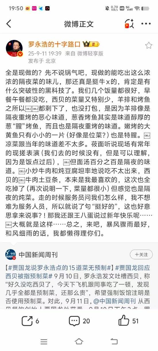 西贝贾国龙再怼罗永浩：这个人简直太坏了<strong></p>
<p>mxc抹茶交易所地址官网</strong>，狗咬我一口，我不能去咬狗一口