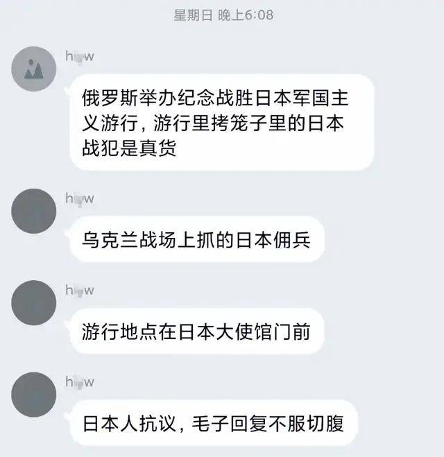 离谱<strong></p>
<p>mxc抹茶交易所地址官网</strong>！俄罗斯把日本雇佣兵俘虏关笼子里游街示众？和中国有关系？
