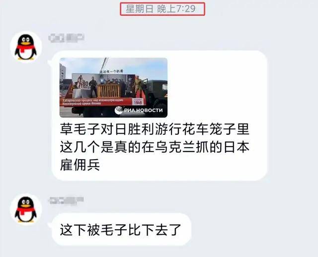 离谱<strong></p>
<p>mxc抹茶交易所地址官网</strong>！俄罗斯把日本雇佣兵俘虏关笼子里游街示众？和中国有关系？