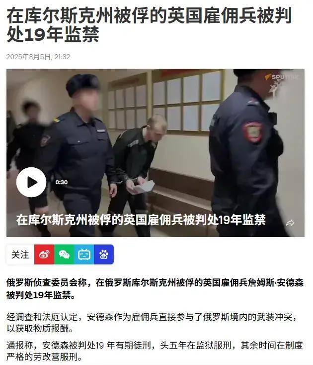 离谱<strong></p>
<p>mxc抹茶交易所地址官网</strong>！俄罗斯把日本雇佣兵俘虏关笼子里游街示众？和中国有关系？