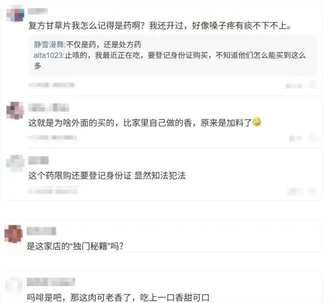 “加料”的锅边糊<strong></p>
<p>mxc抹茶交易所地址官网</strong>！ “上瘾秘方”触碰了哪些法律红线？