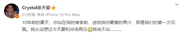 张天爱回忆10年前的于朦胧<strong></p>
<p>mxc抹茶交易所地址官网</strong>！二人曾合作《太子妃升职记》爆火