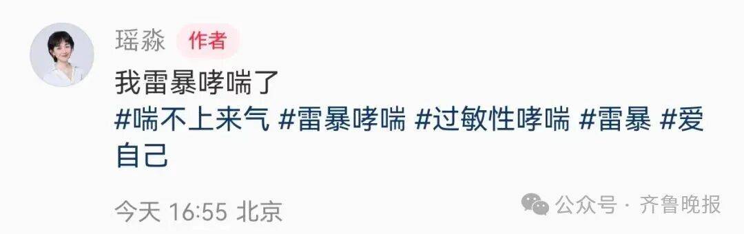 知名女主持人自曝：我雷暴哮喘了！太原这家医院急诊数小时内曾接诊400多人<strong></p>
<p>mxc抹茶交易所地址官网</strong>，近期高发