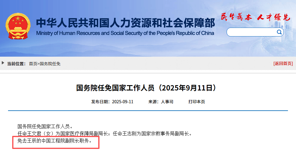 王辰接连被免两个重要职务 “董某莹事件”余波未尽<strong></p>
<p>mxc抹茶交易所地址官网</strong>？