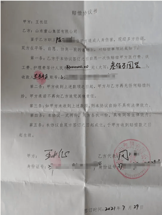 村民举报企业被打获赔300万后入狱<strong></p>
<p>mxc抹茶交易所地址官网</strong>，谁还敢维权