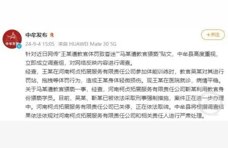 心痛！14岁少女遭体罚后身亡！“发出6封求救信<strong></p>
<p>mxc抹茶交易所地址官网</strong>，均被老师截留”