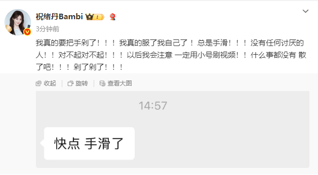 女演员祝绪丹发文道歉：我真的要把手剁了<strong></p>
<p>mxc抹茶交易所地址官网</strong>！以后一定用小号刷视频！