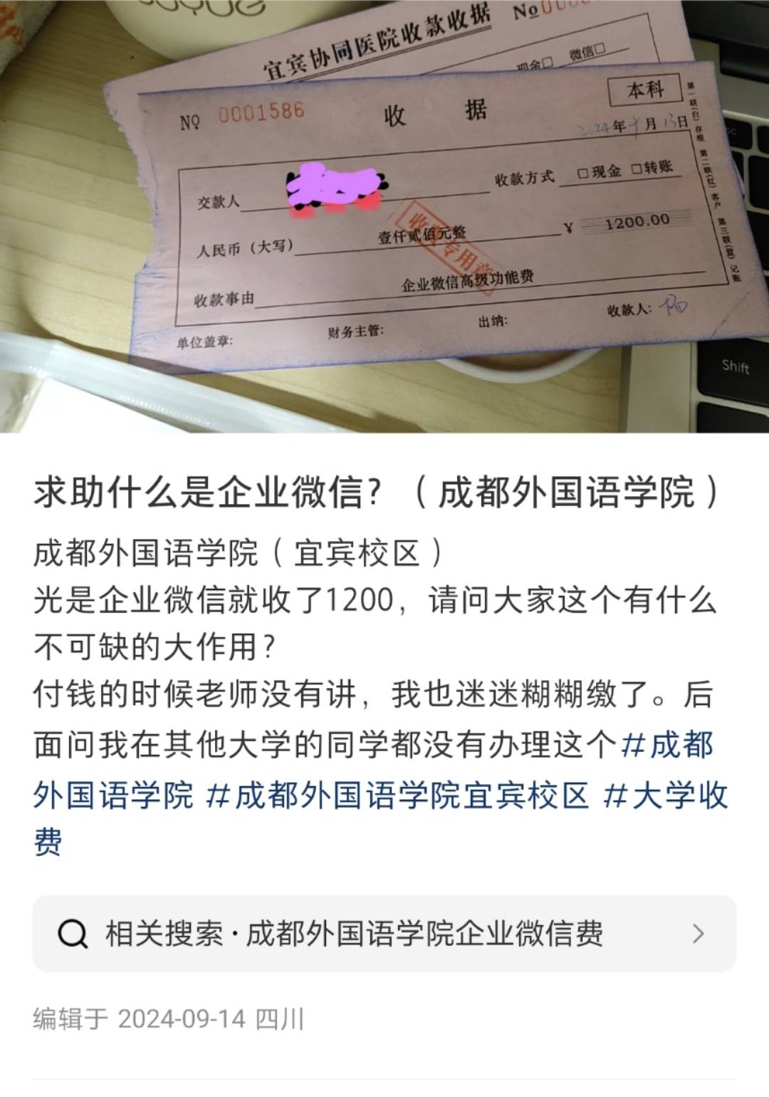 四川一高校向学生收“企业微信费”每人1200元？校方：自愿缴费<strong></p>
<p>mxc抹茶交易所地址官网</strong>，可交也可不交