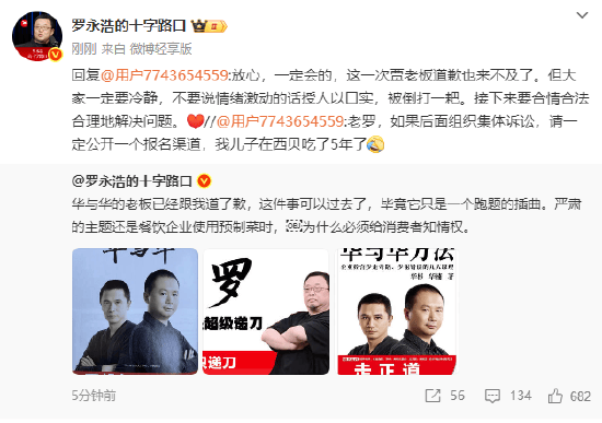 罗永浩：集体诉讼会公开报名渠道<strong></p>
<p>抹茶交易所大陆</strong>，贾国龙道歉也来不及了