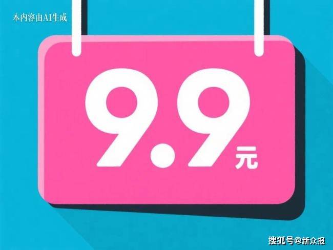 一杯奶茶价钱的购物陷阱<strong></p>
<p>抹茶交易所大陆</strong>？年轻人和所有人都该警惕