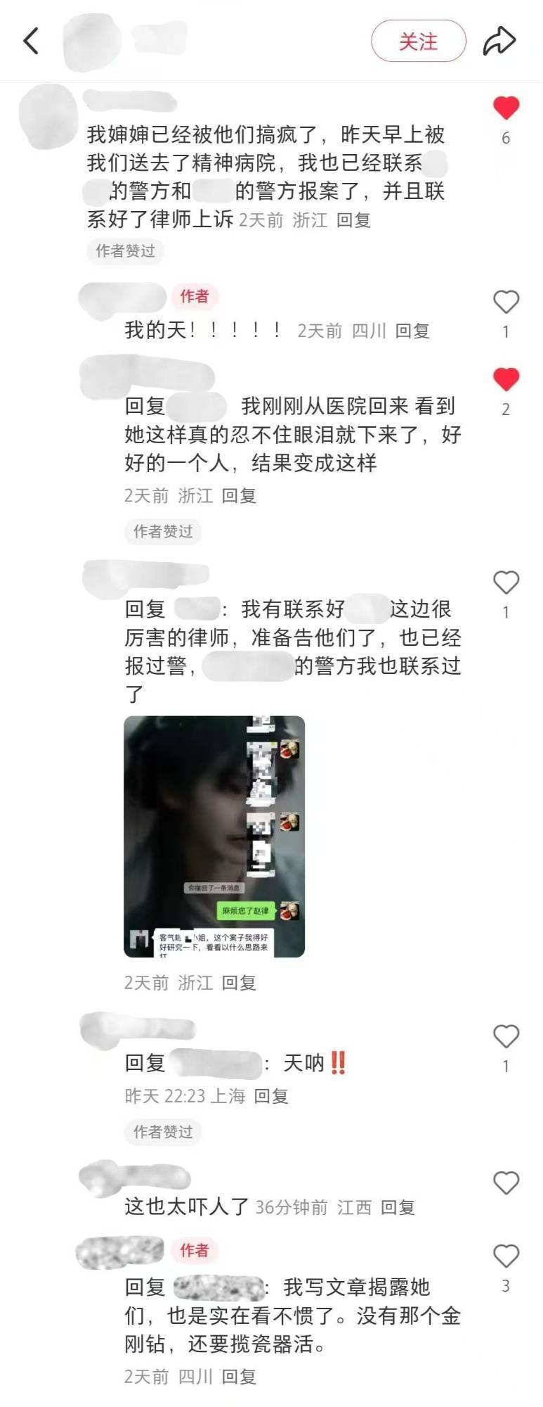 中国之声特别报道丨以心理疗愈为幌子的敛财骗局<strong></p>
<p>抹茶交易所大陆</strong>，如何一步步套牢消费者？