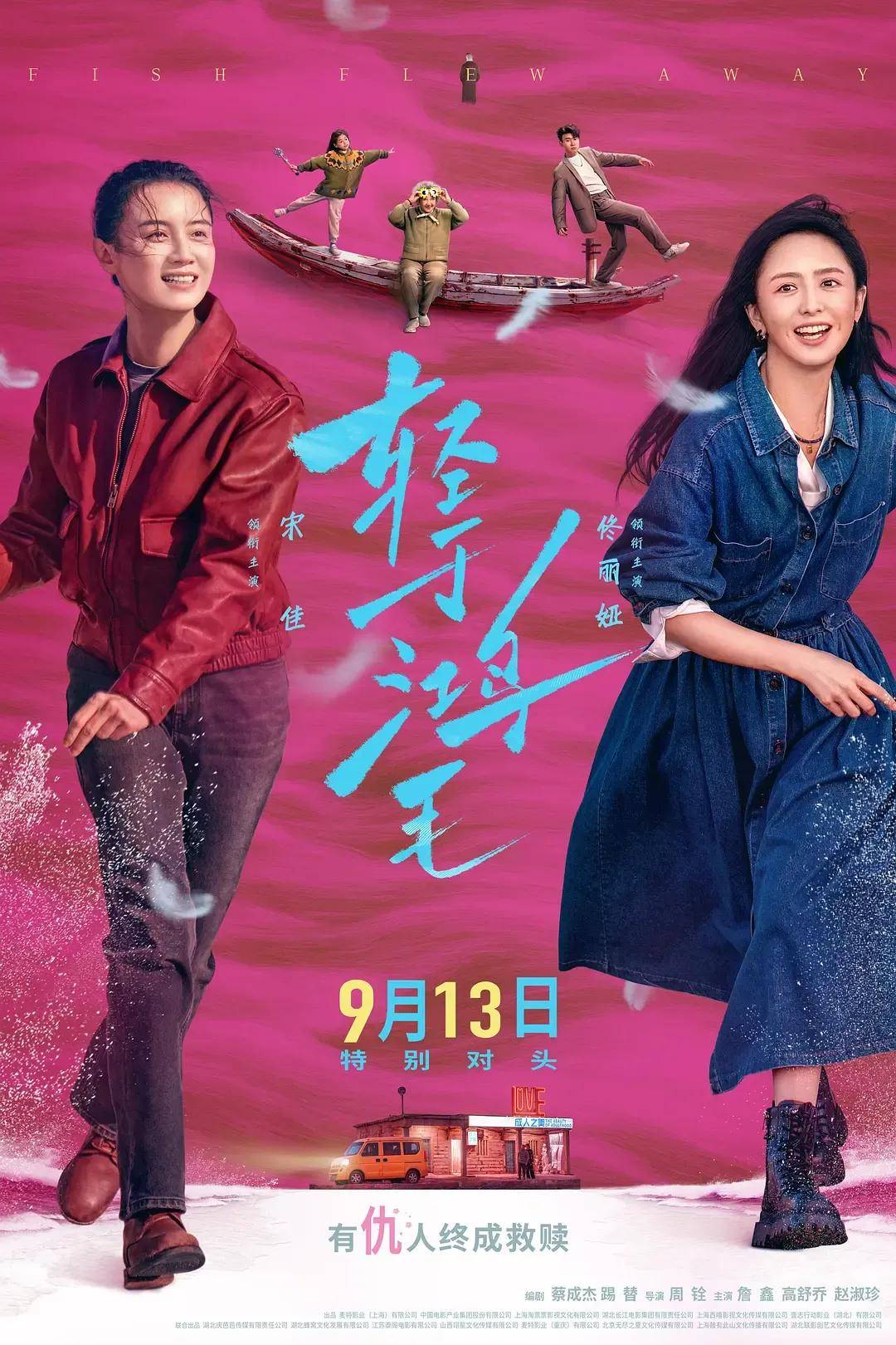 宋佳＋佟丽娅都让人提不起兴趣？复刻《好东西》的《轻于鸿毛》<strong></p>
<p>抹茶交易所大陆</strong>，为啥没学成？
