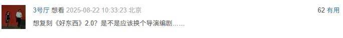 宋佳＋佟丽娅都让人提不起兴趣？复刻《好东西》的《轻于鸿毛》<strong></p>
<p>抹茶交易所大陆</strong>，为啥没学成？