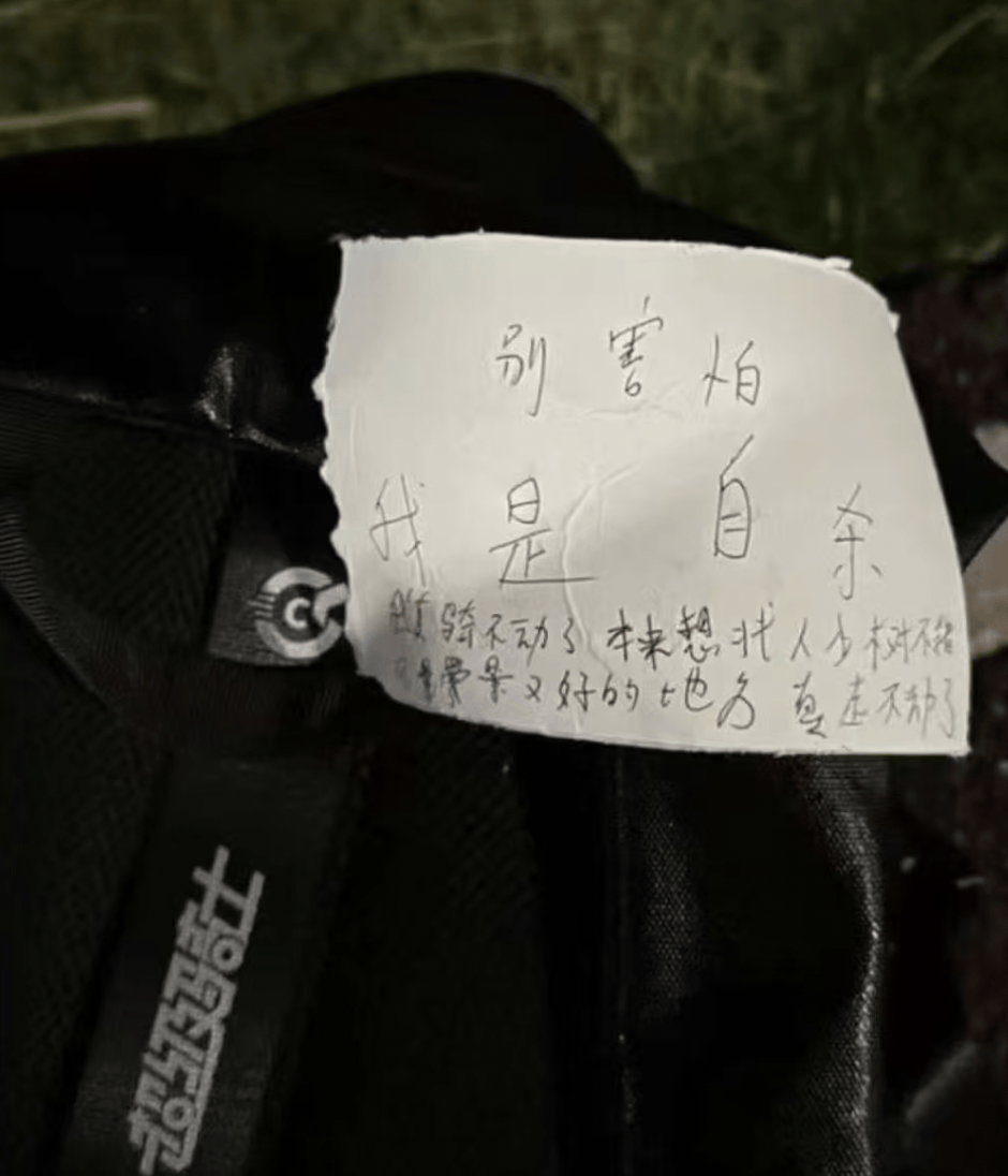 成都警方通报25岁女子公园凌晨自缢：遗书证明生前厌世倾向<strong></p>
<p>抹茶交易所app操作如何</strong>，排除刑案，非网传外卖员