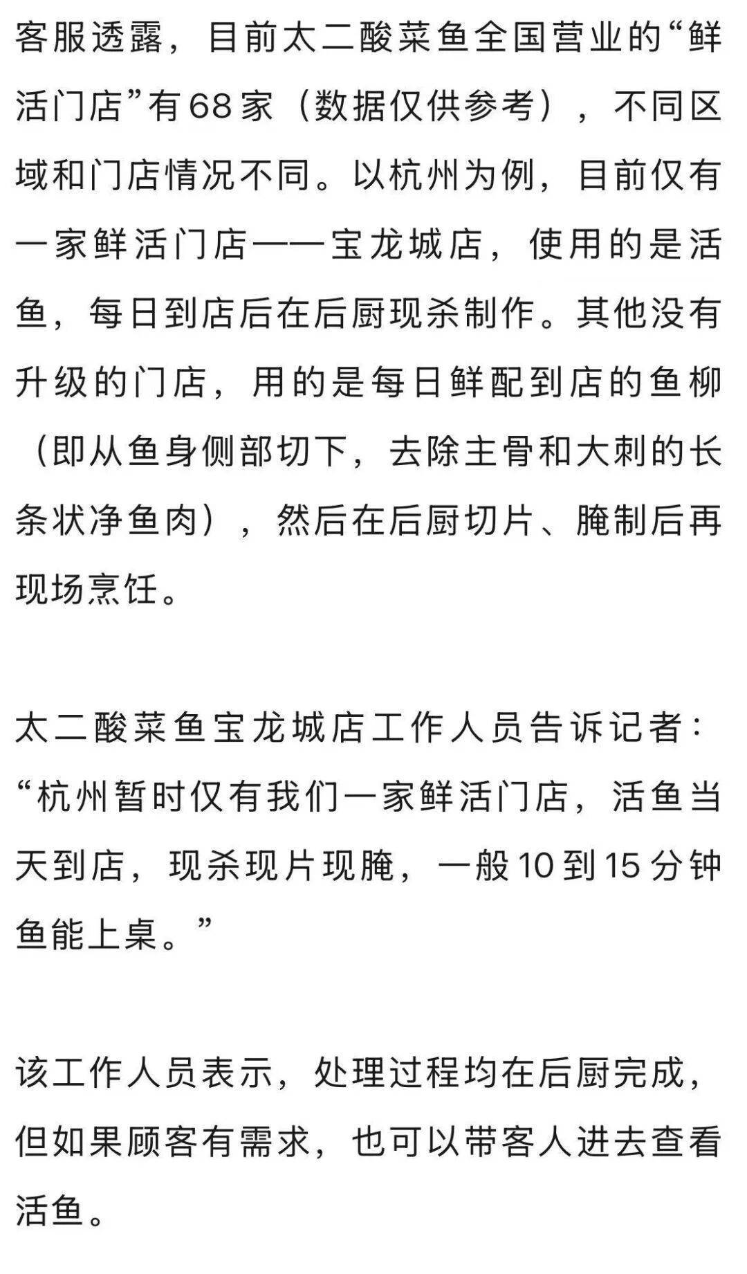 7分钟上齐3道菜<strong></p>
<p>抹茶交易所app操作如何</strong>，太二酸菜鱼“活鱼现做”遭质疑！客服：只有“鲜活门店”是活鱼现杀